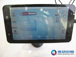2010國際通信展 中興發布7英寸Android平板電腦，驅動中國通信終端變革之路